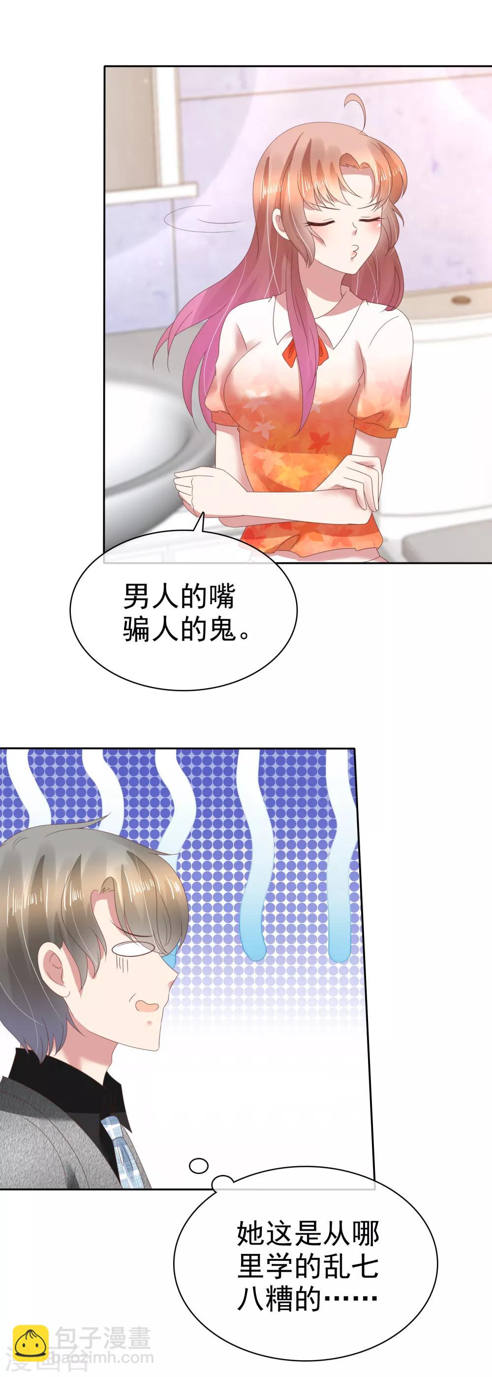 第118话-第119话