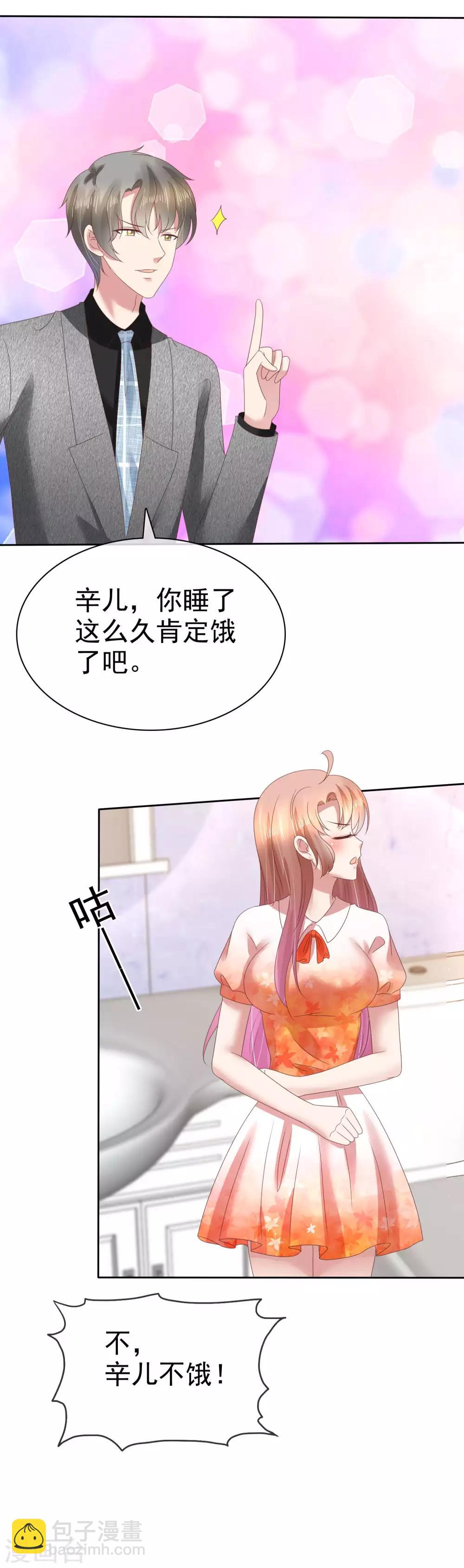 第118话-第119话