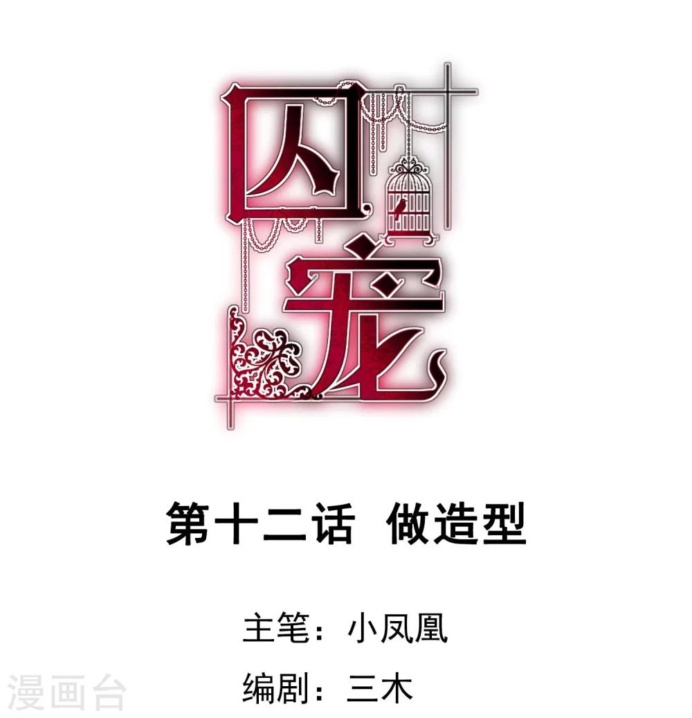 第12话-第13话