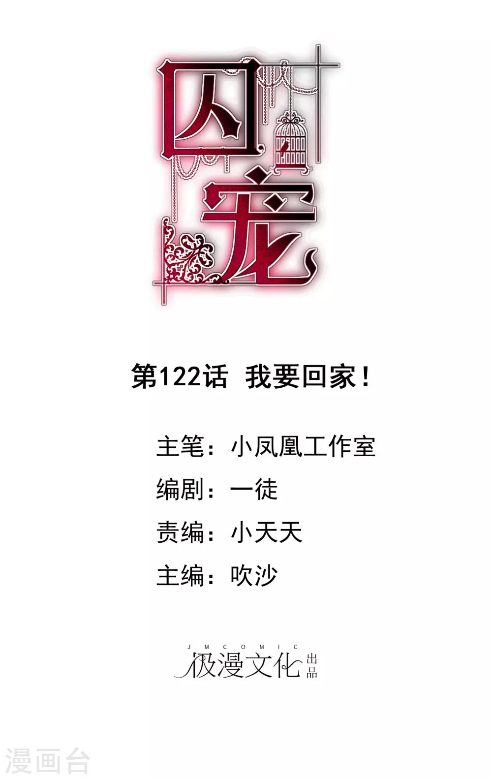 第122话-第123话