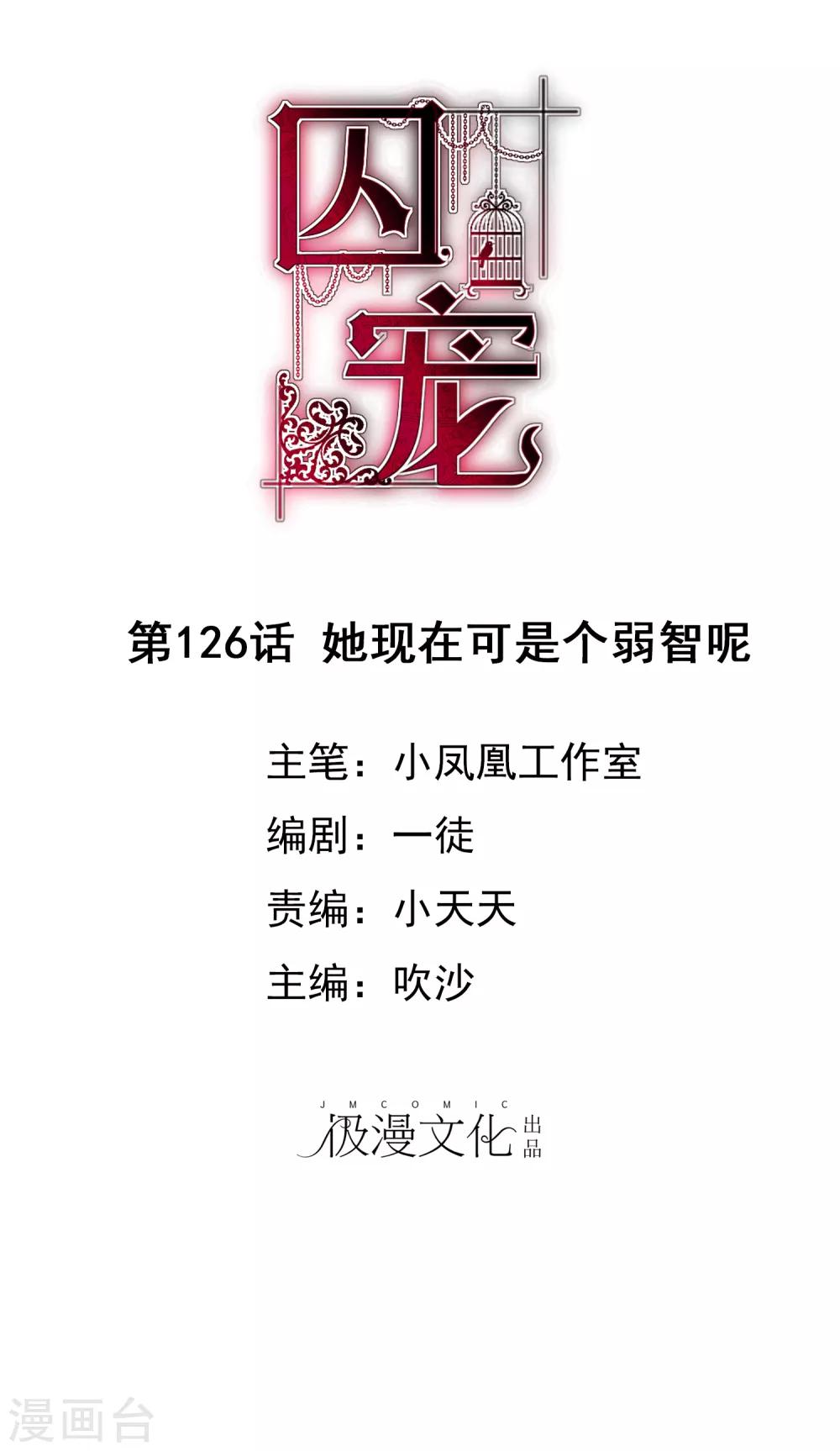 第126话-第127话