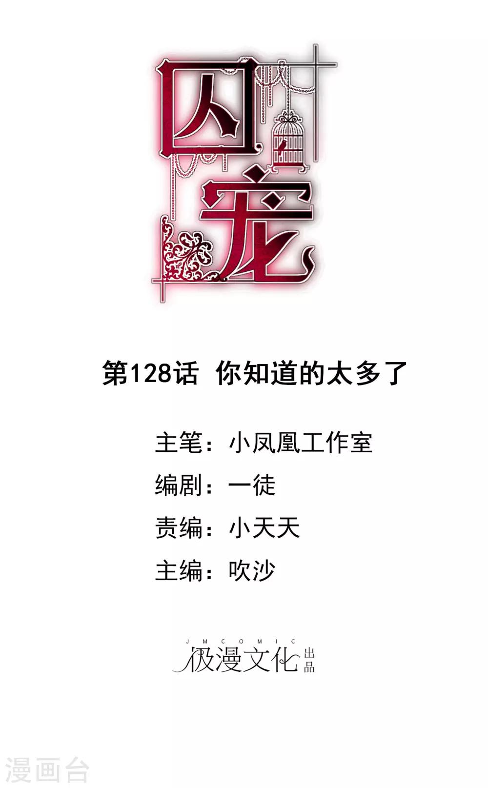 第128话-第129话