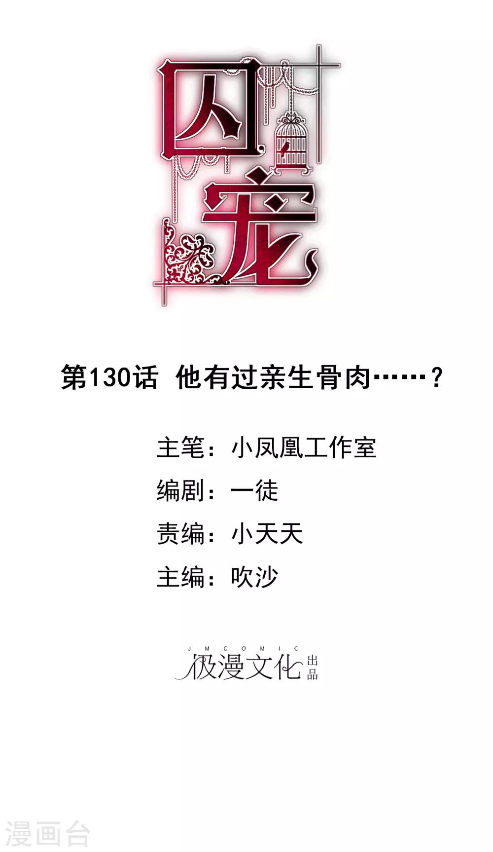 第130话-第131话