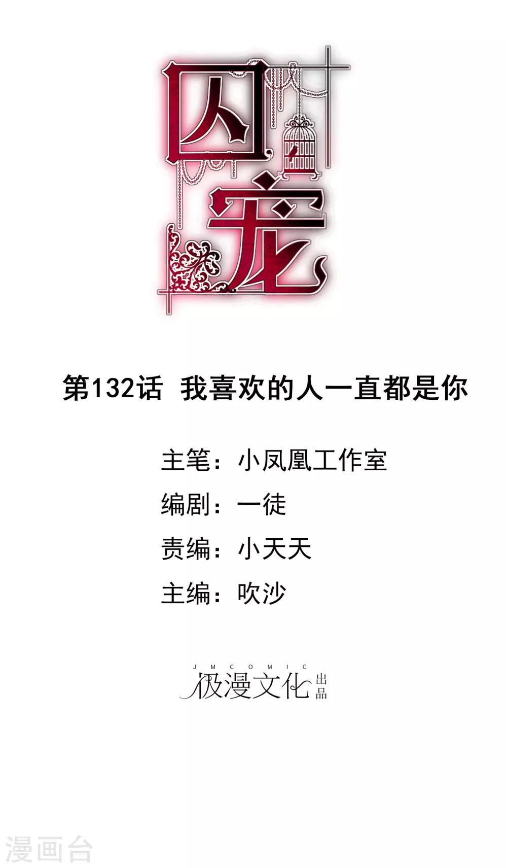 第132话-第133话