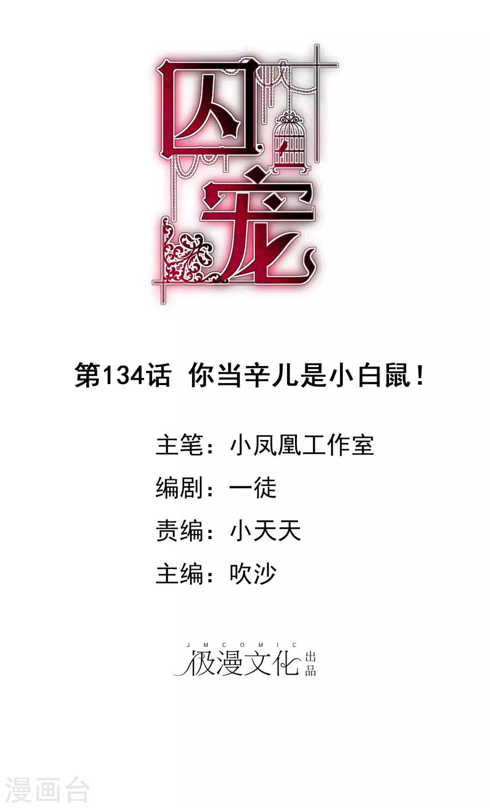 第134话-第135话