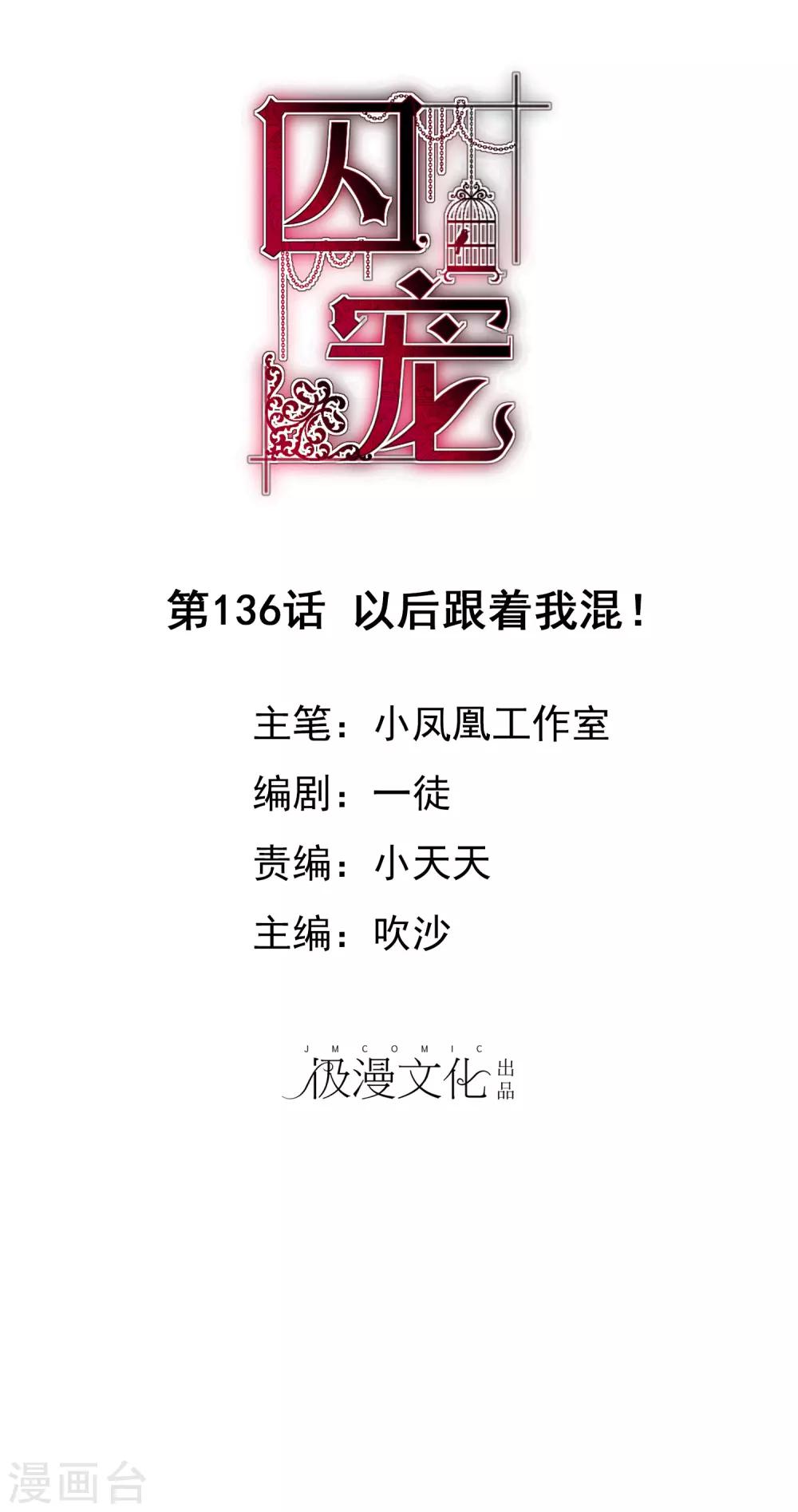 第136话-第137话