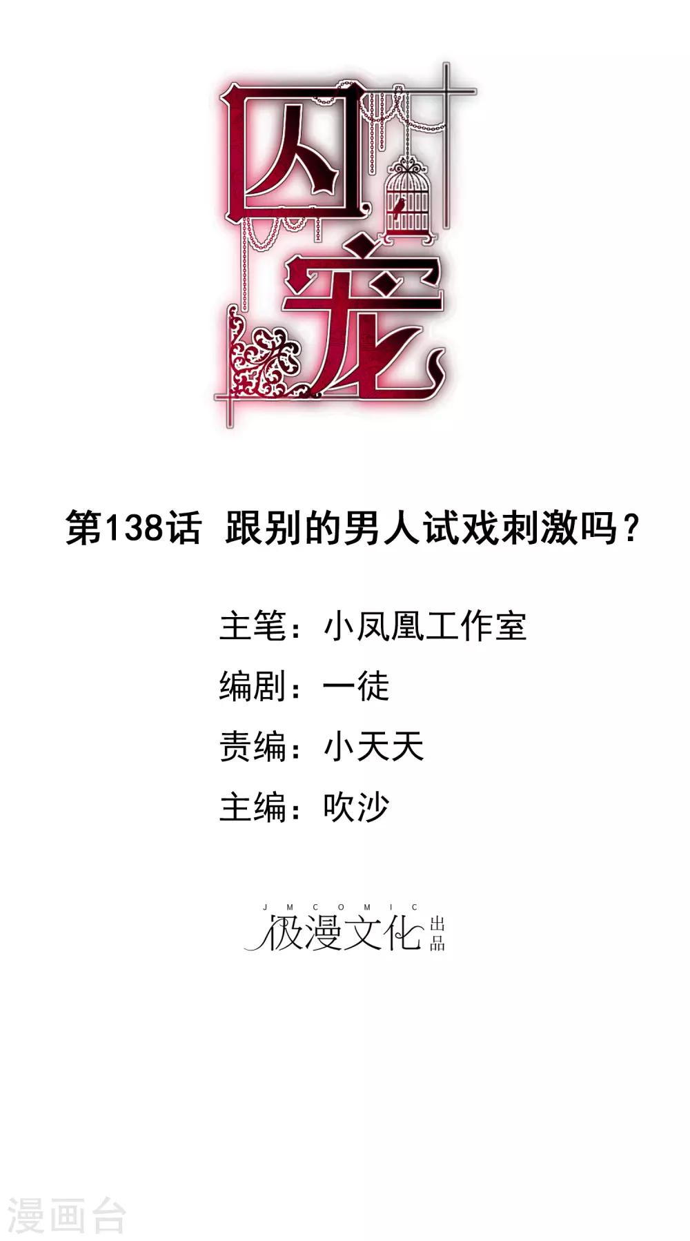 第138话-第139话