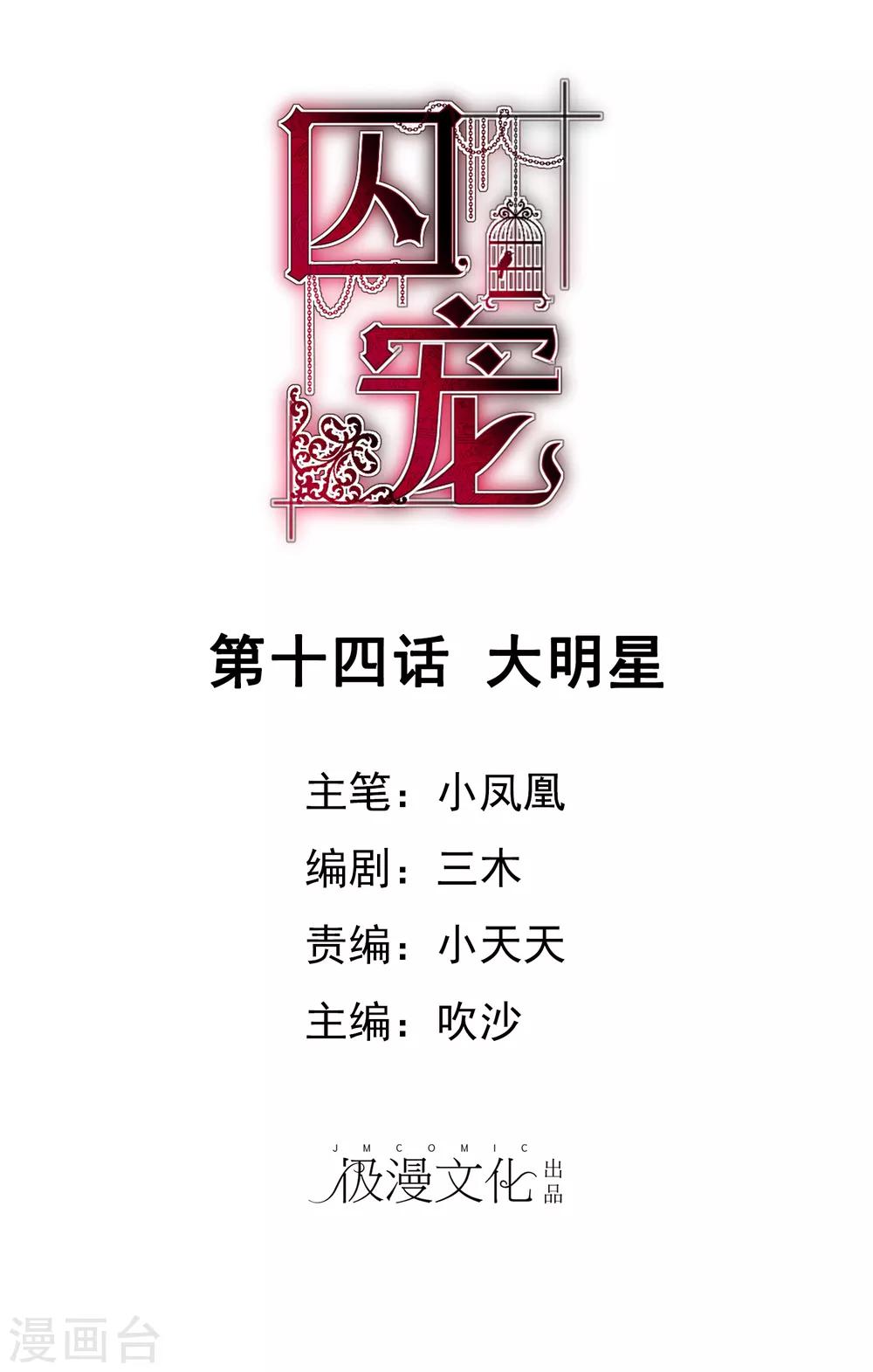 第14话-第15话