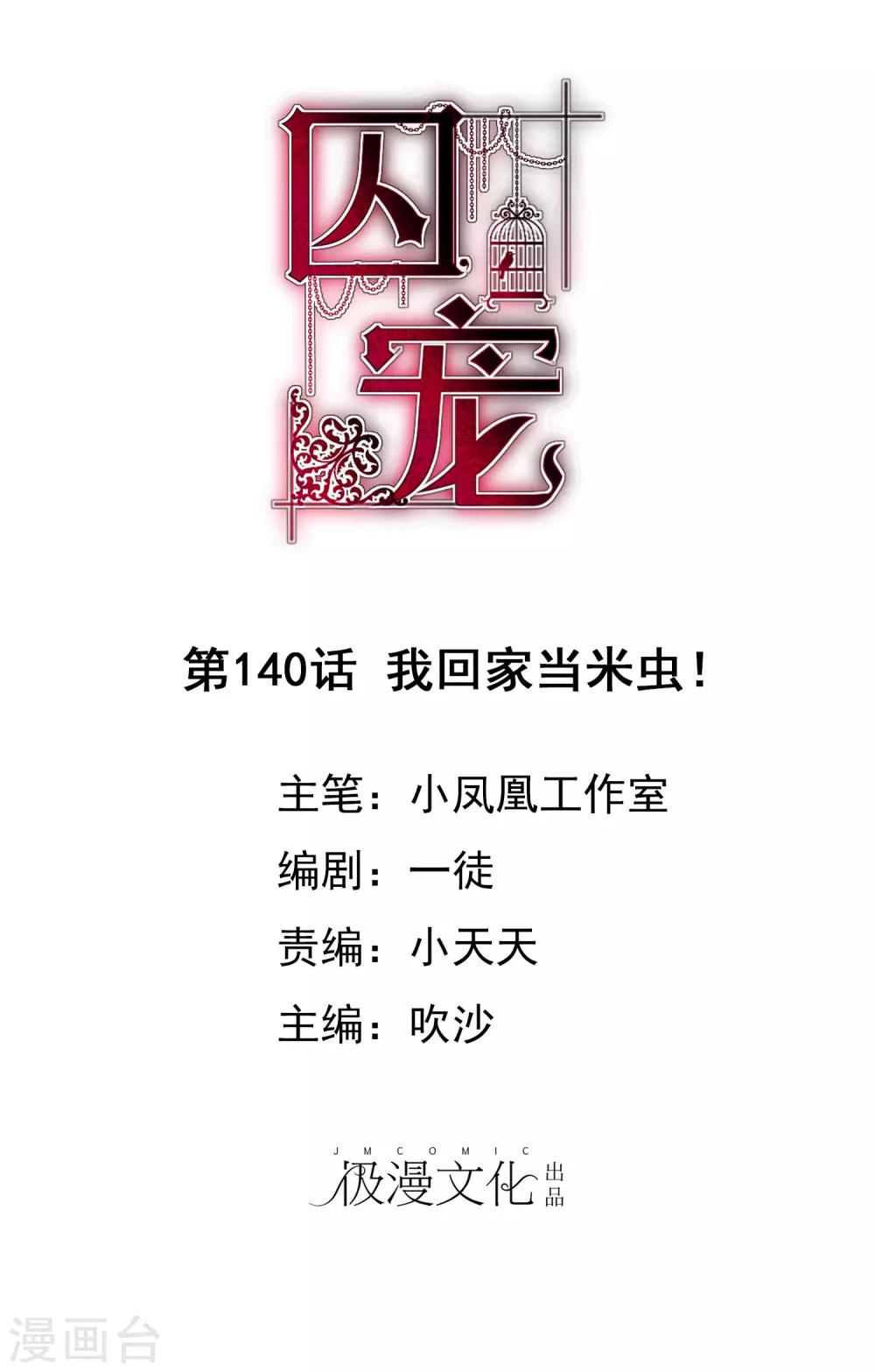 第140话-第141话