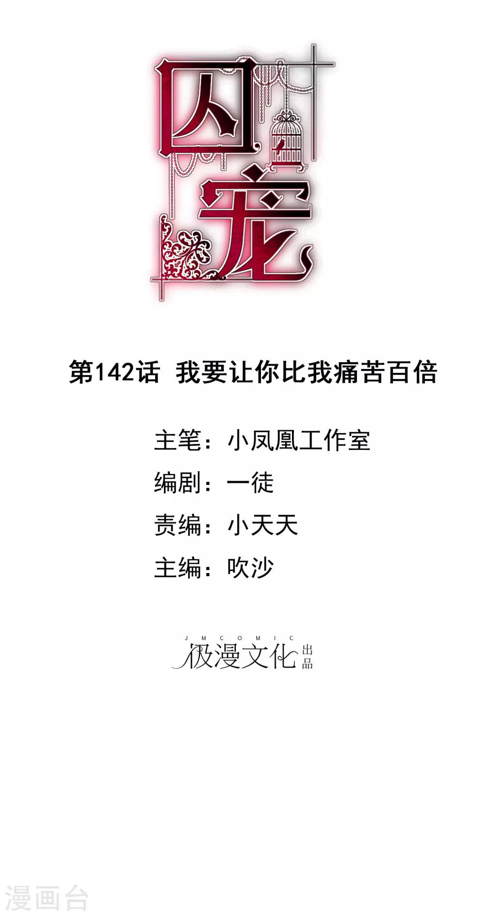 第142话-第143话