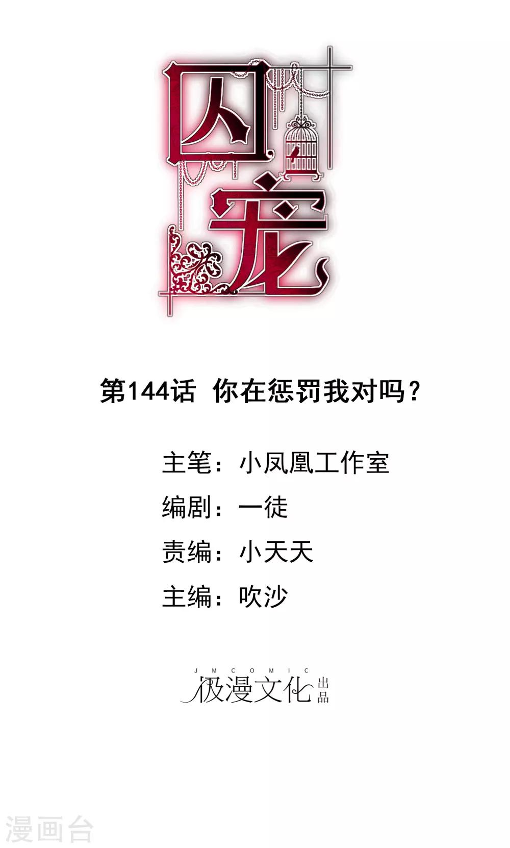 第144话-第145话