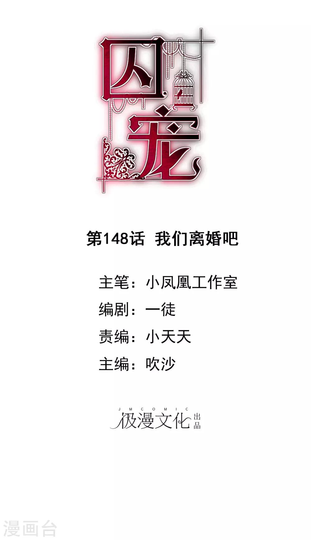 第148话-第149话