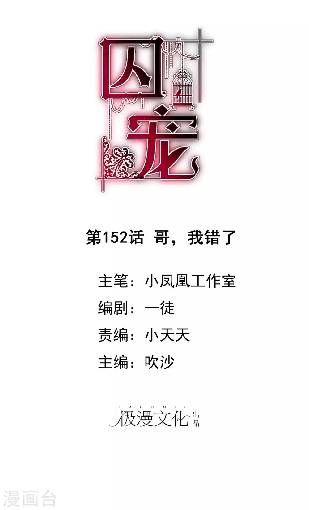 第152话-第153话