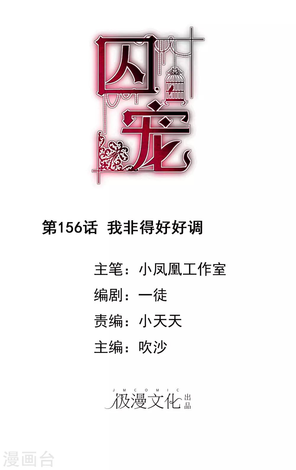 第156话-第157话