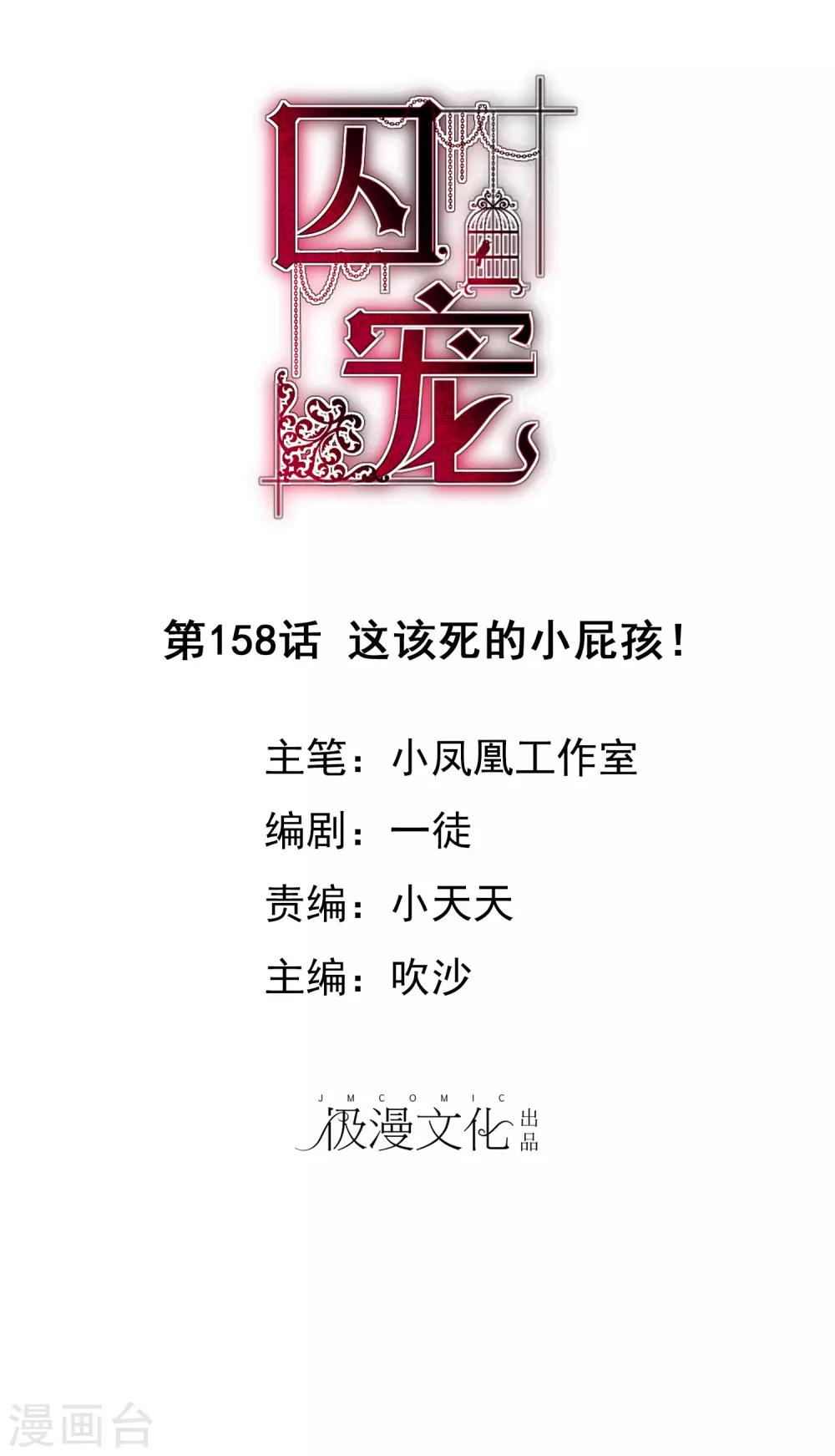 第158话-第159话