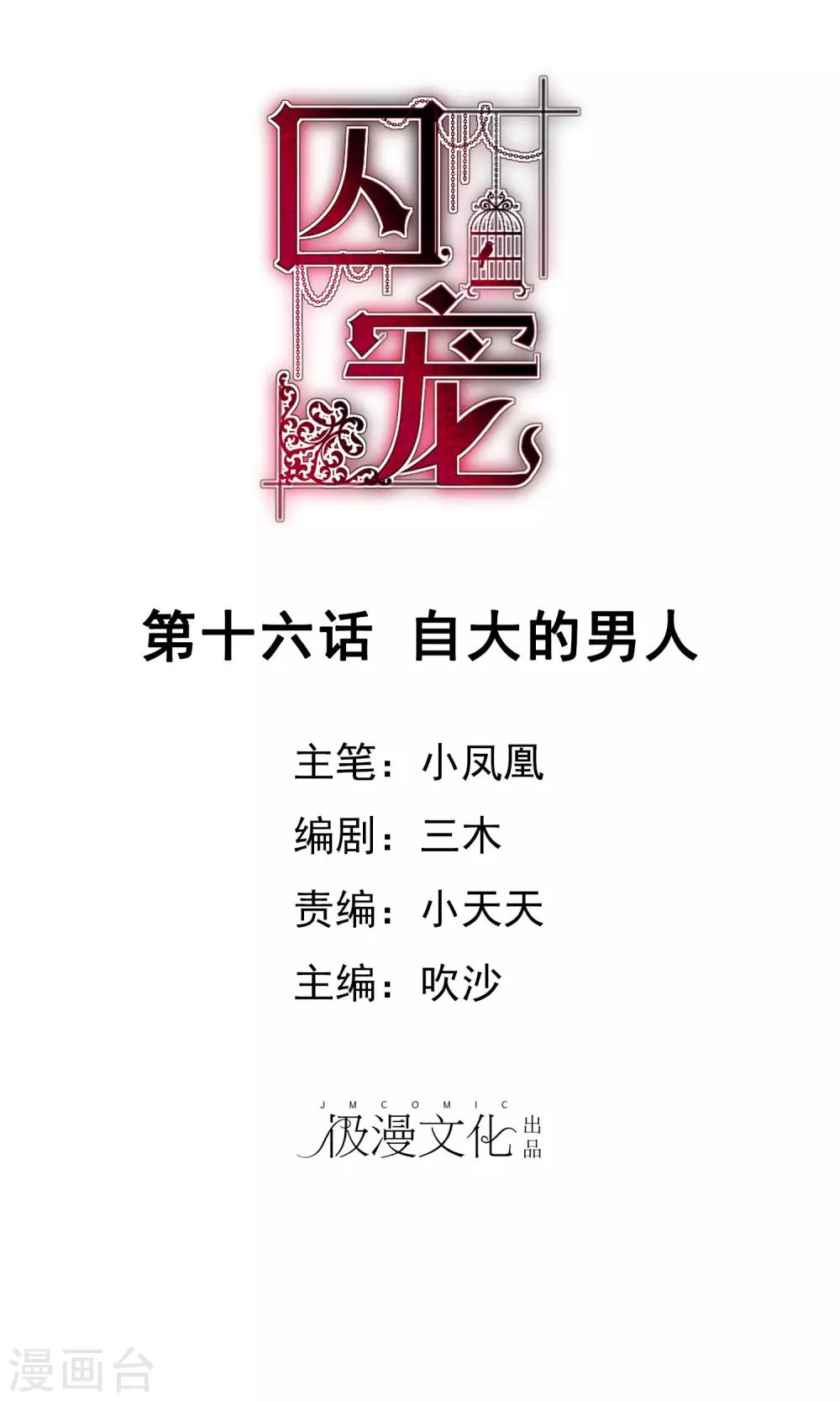 第16话-第17话