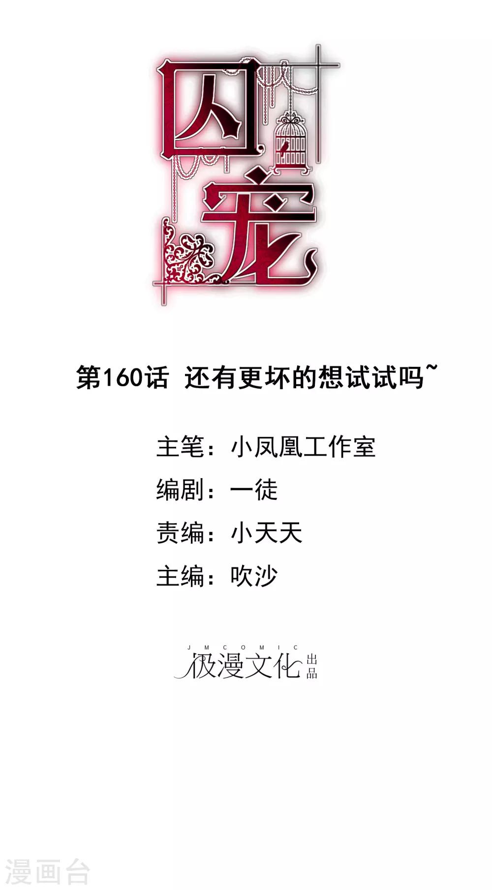 第160话-第161话