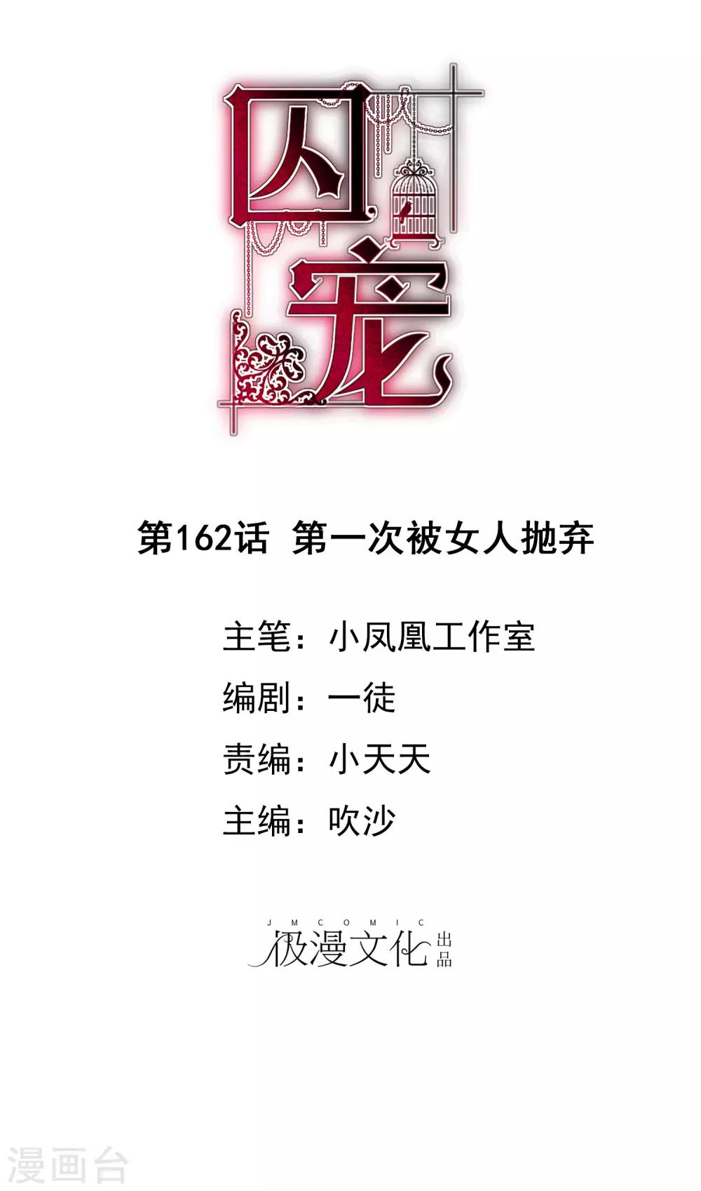 第162话-第163话