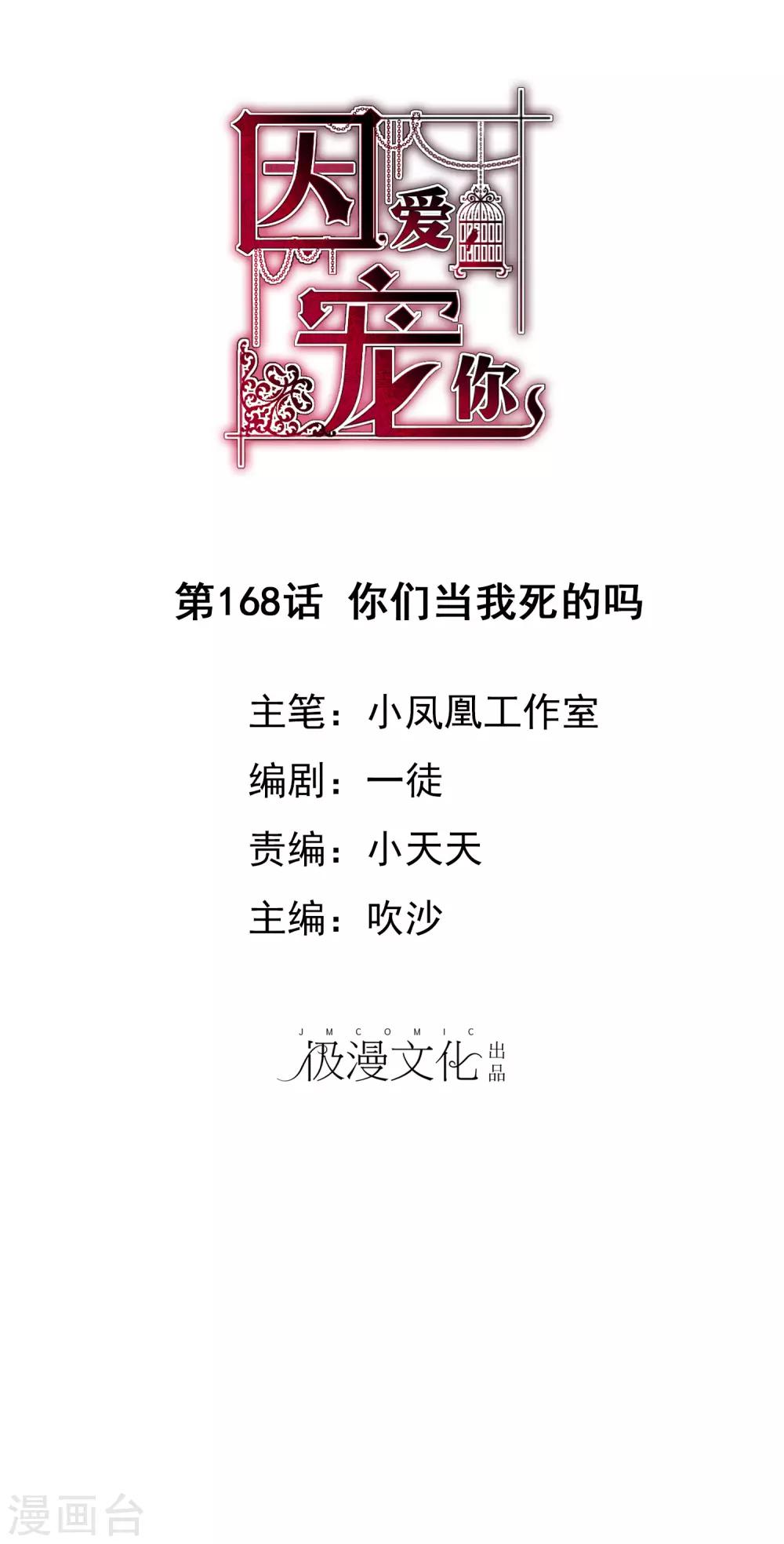 第168话-第169话
