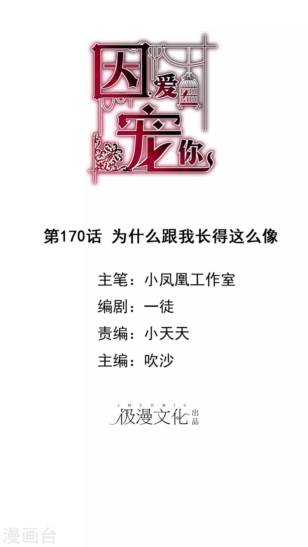 第170话-第171话