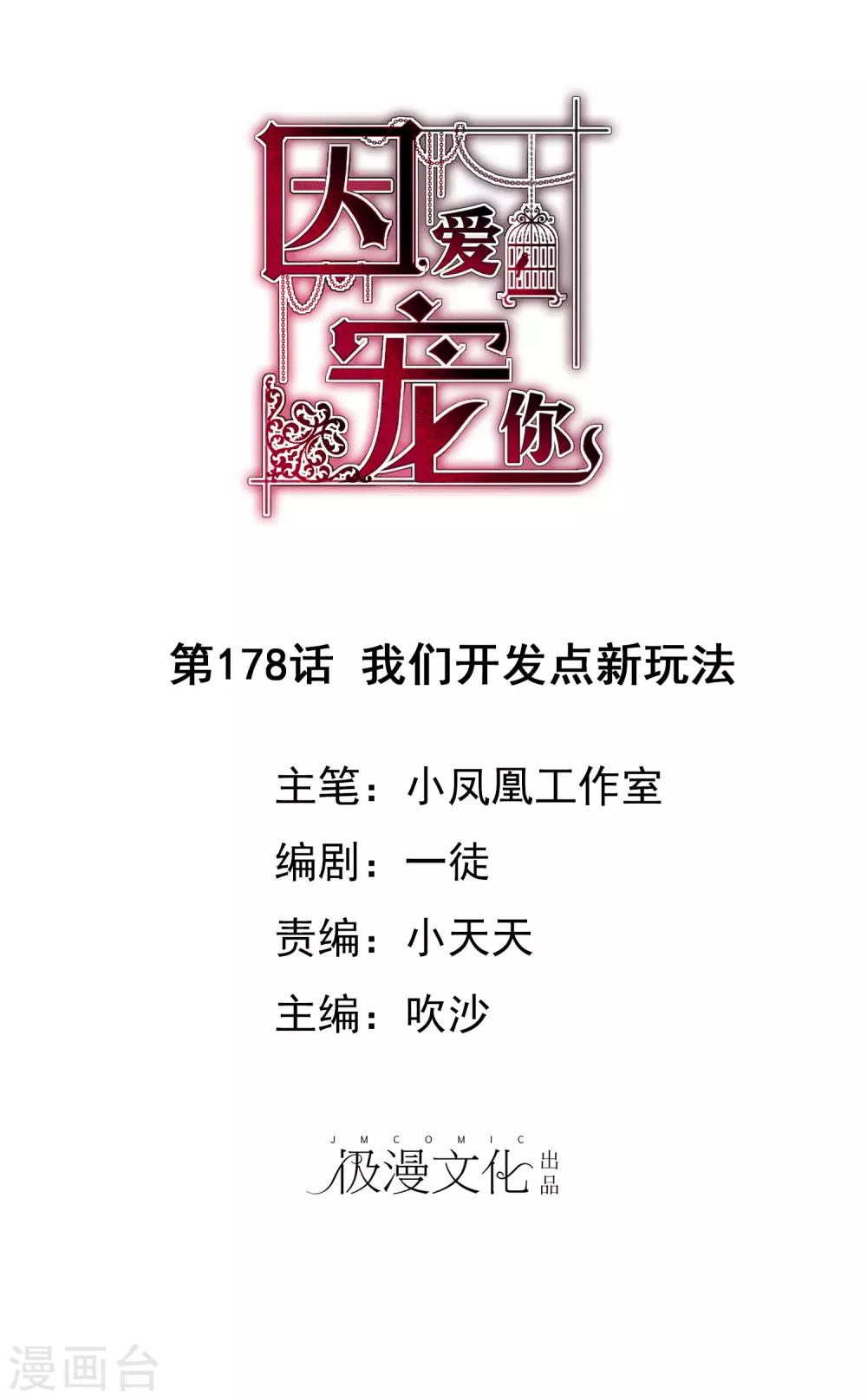 第178话-第179话