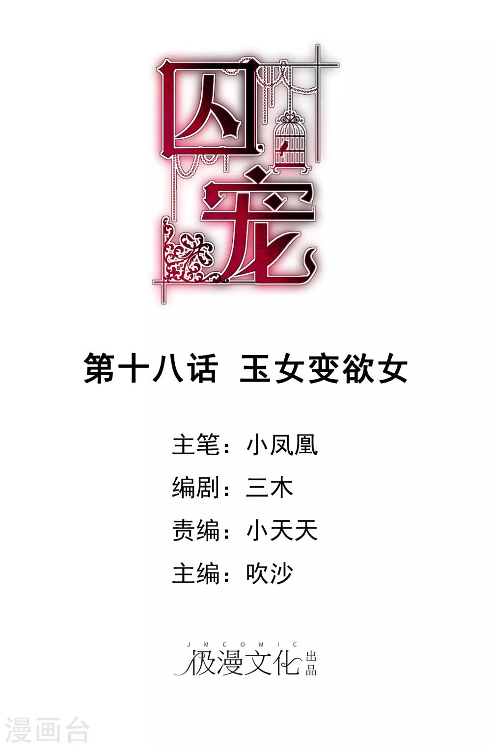 第18话-第19话