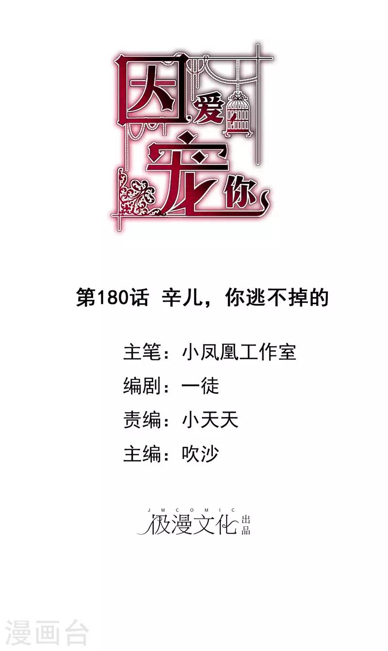第180话-第181话
