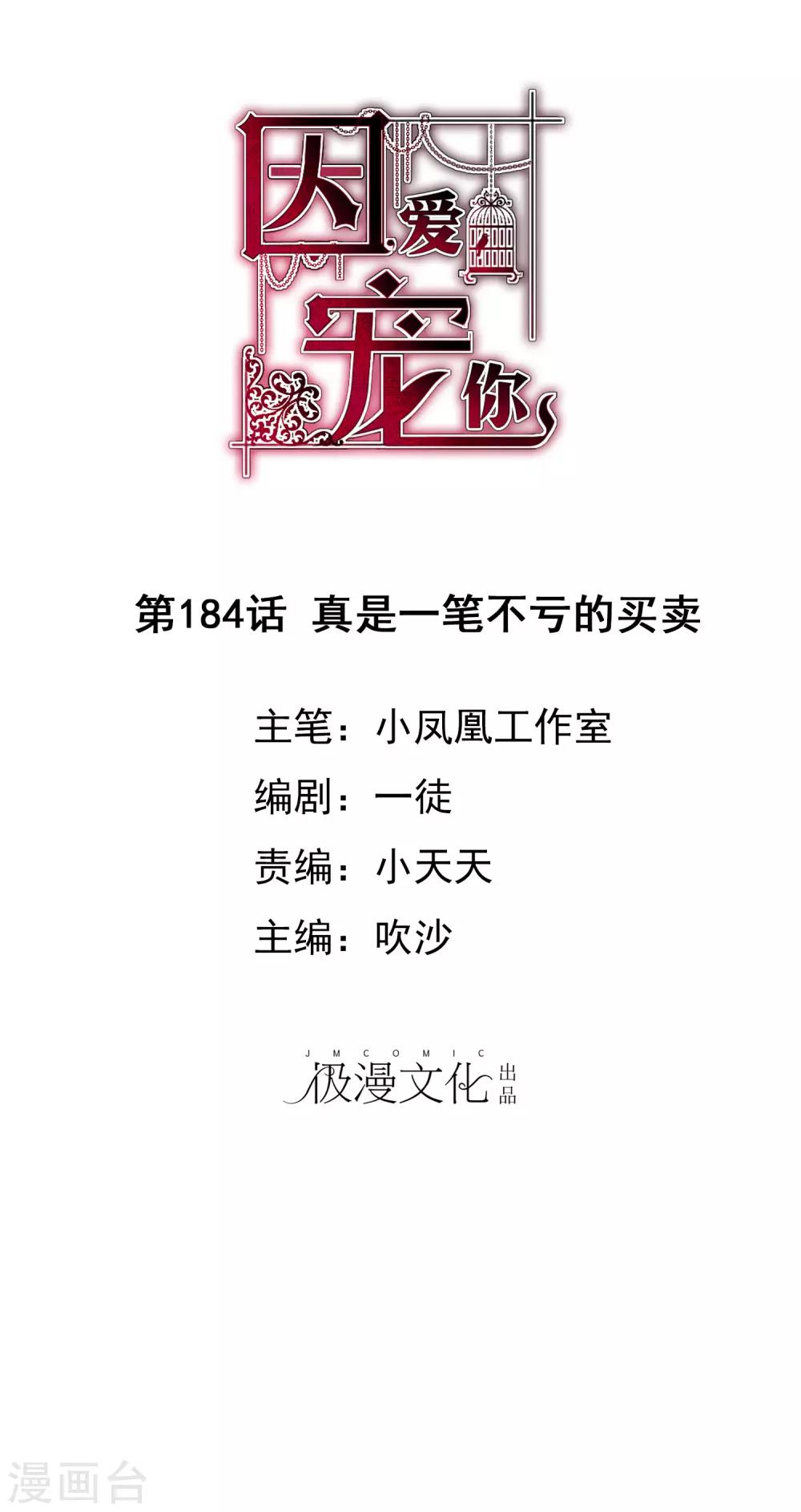 第184话-第185话