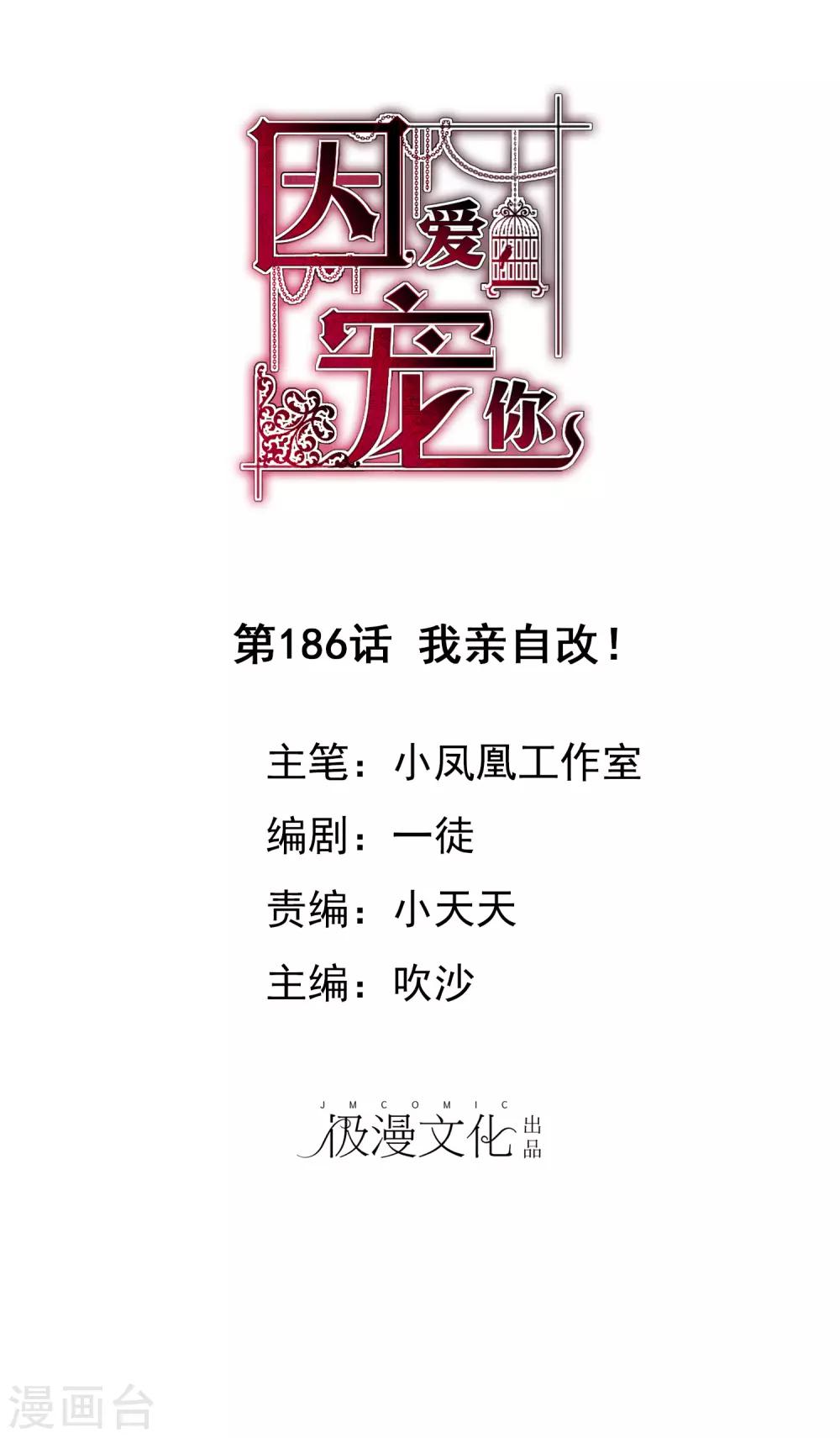 第186话-第187话