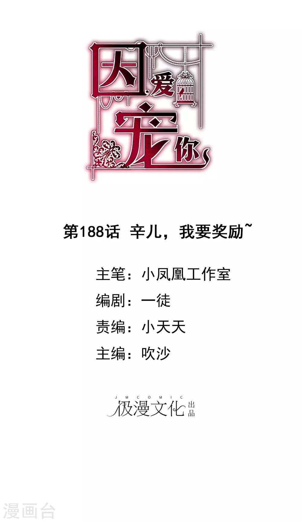 第188话-第189话