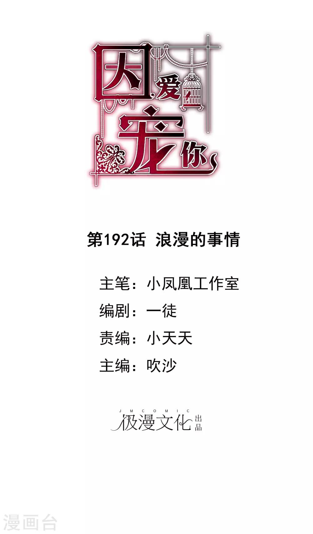 第192话-第193话