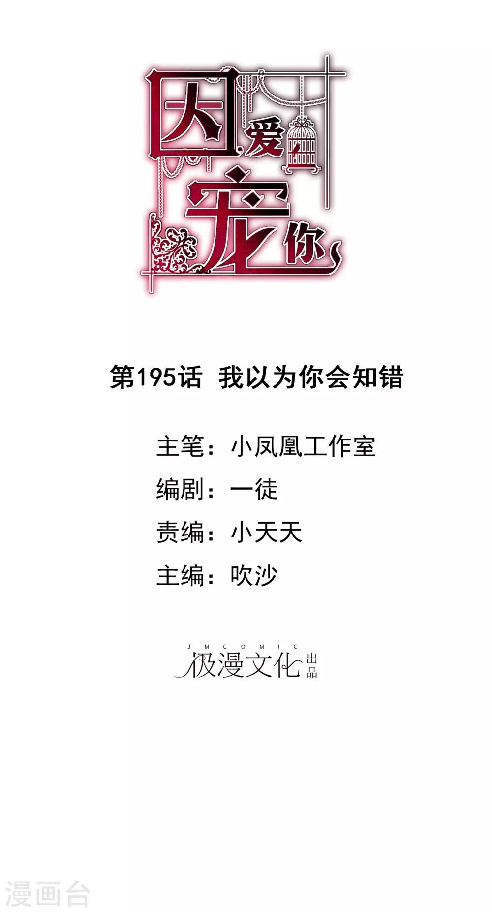第195话-第197话