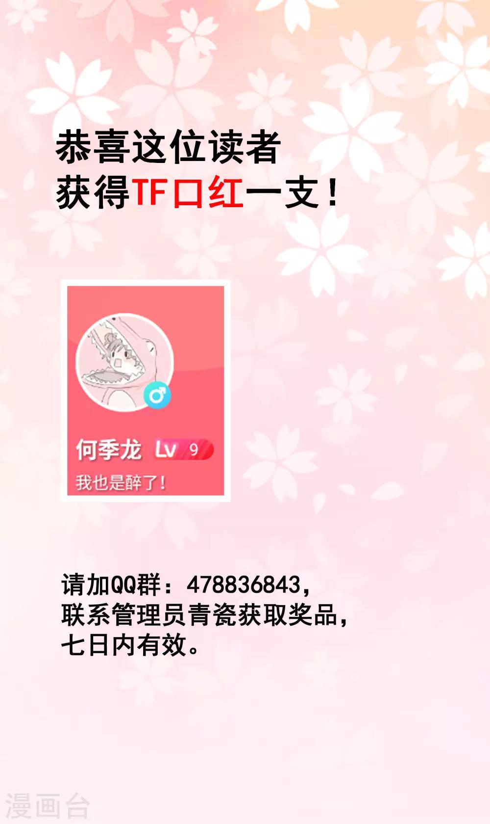 中奖读者名单公告-第199话