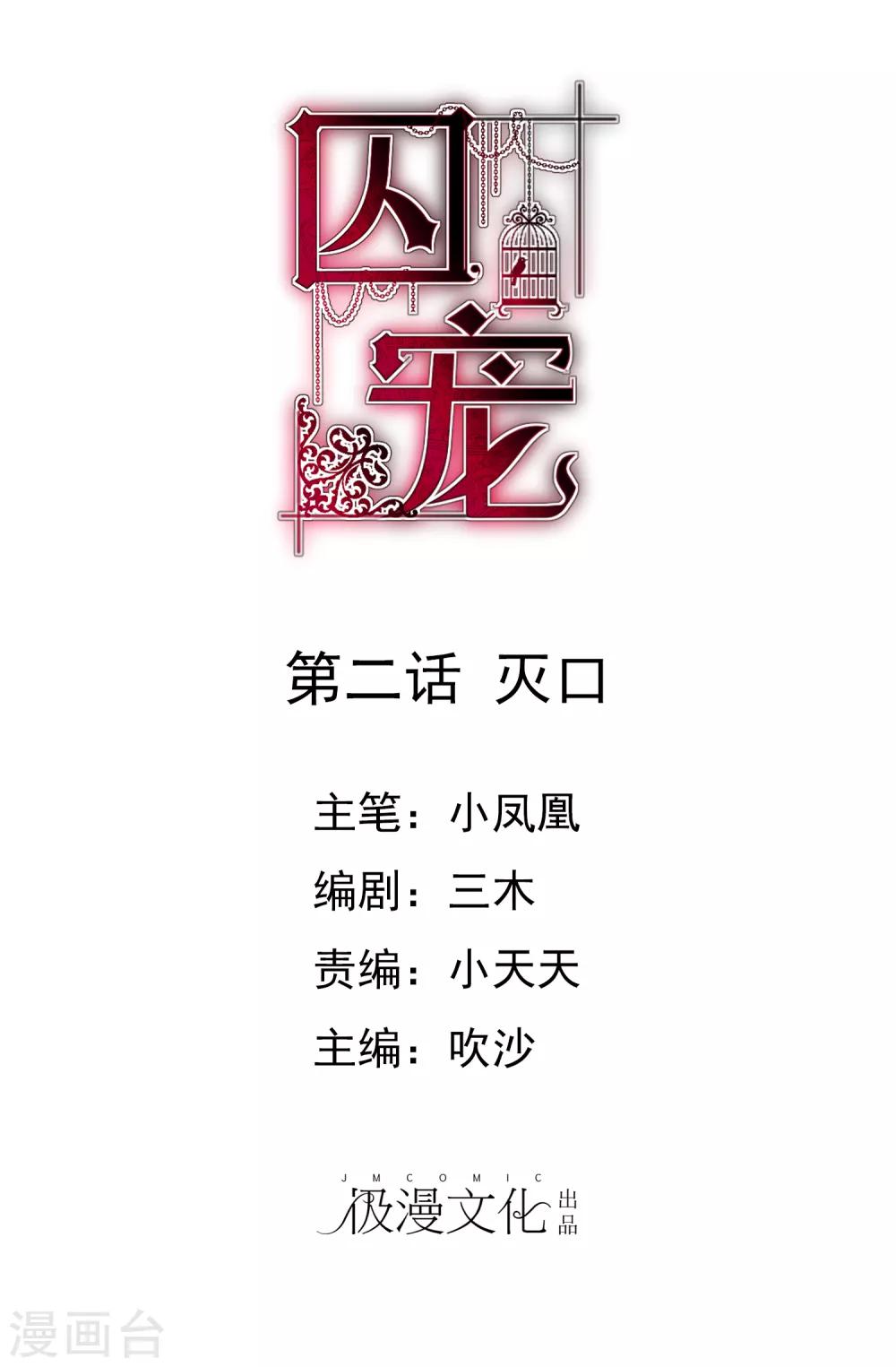 第2话-第3话
