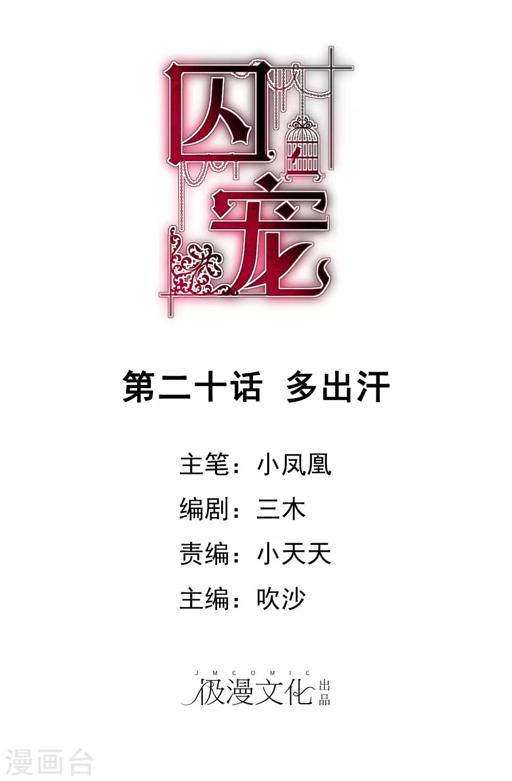 第20话-第21话