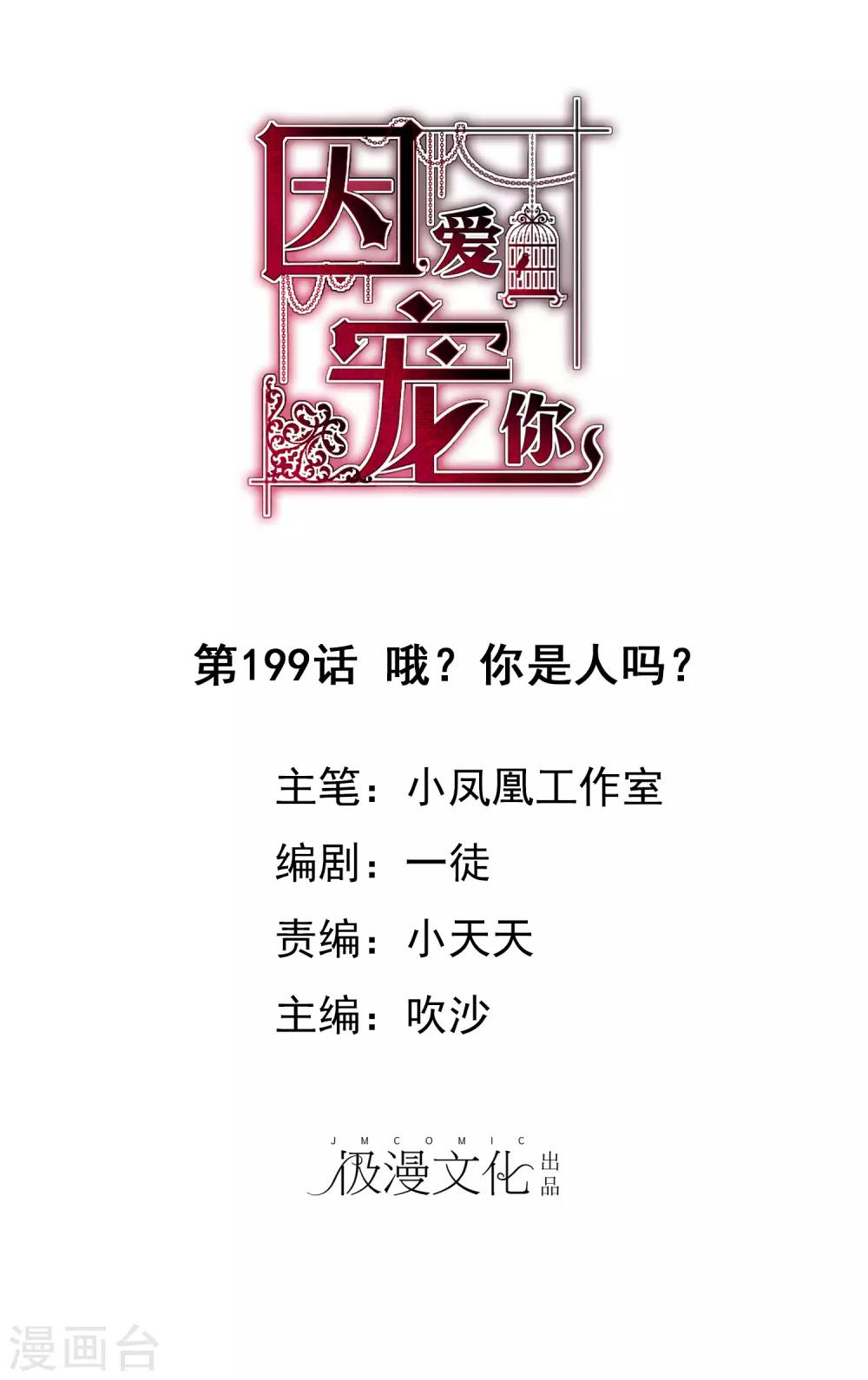 第199话-第203话
