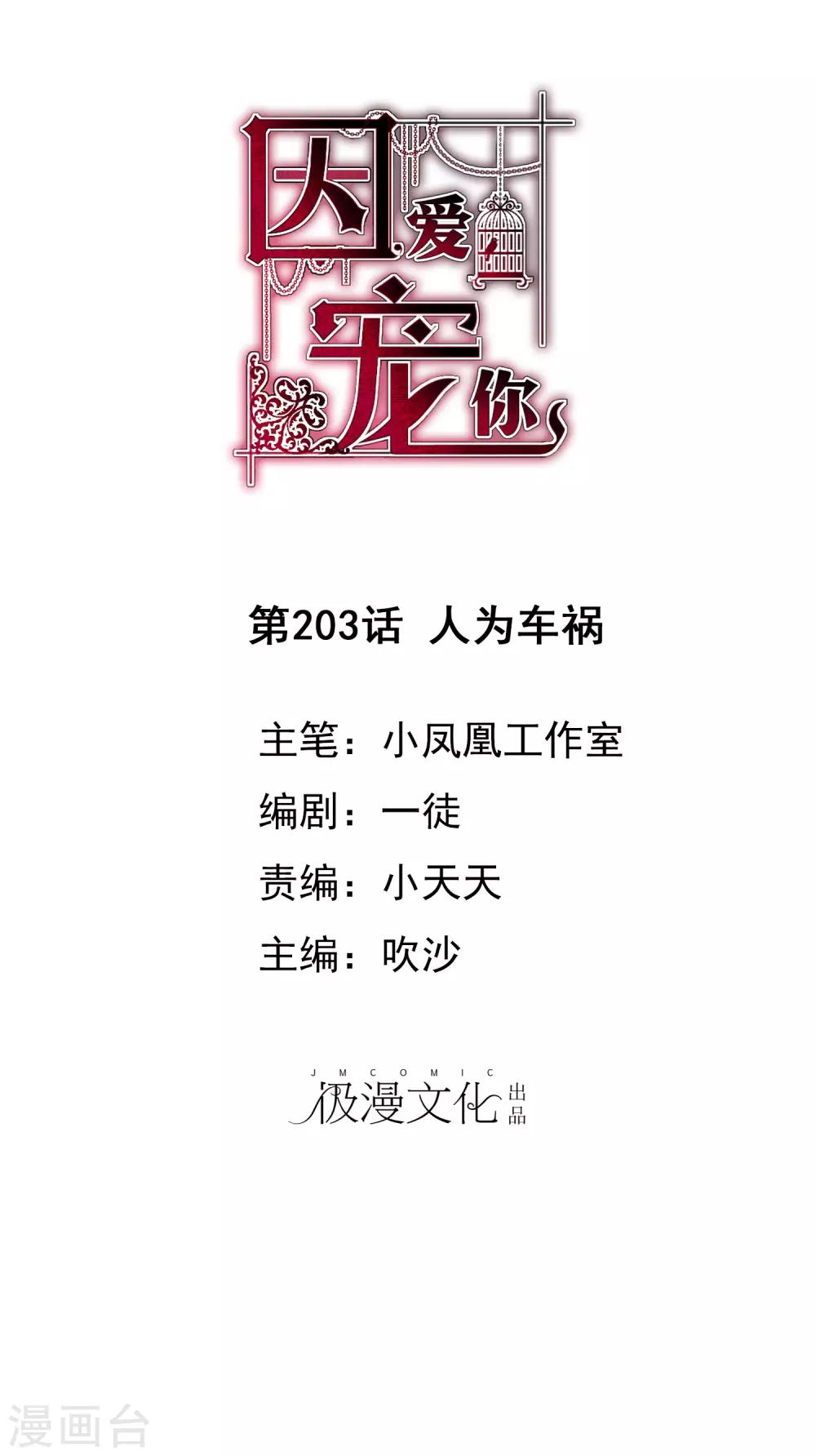 第203话-第207话
