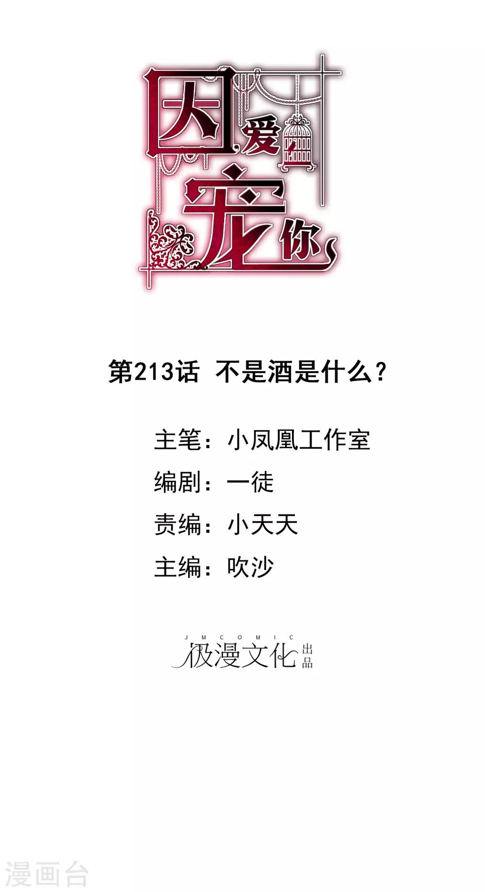 第213话-第217话