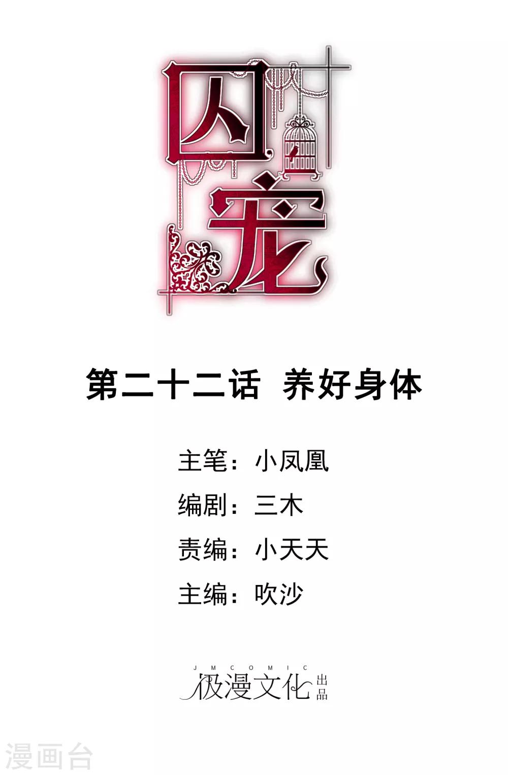 第22话-第23话