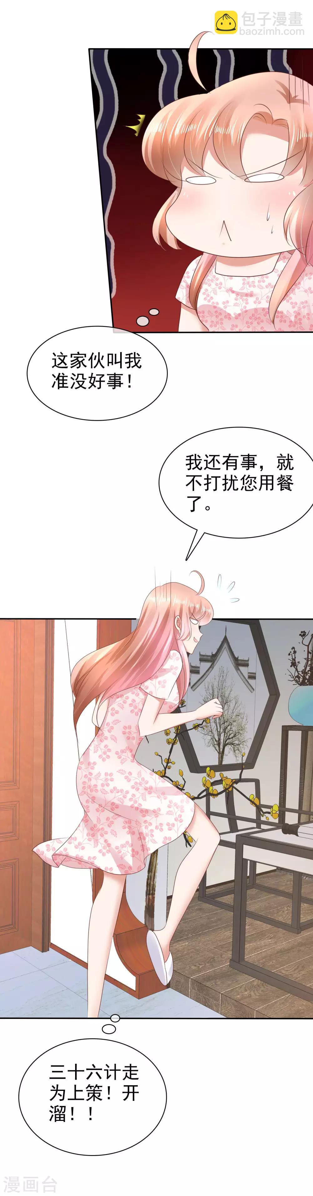 第22话-第23话