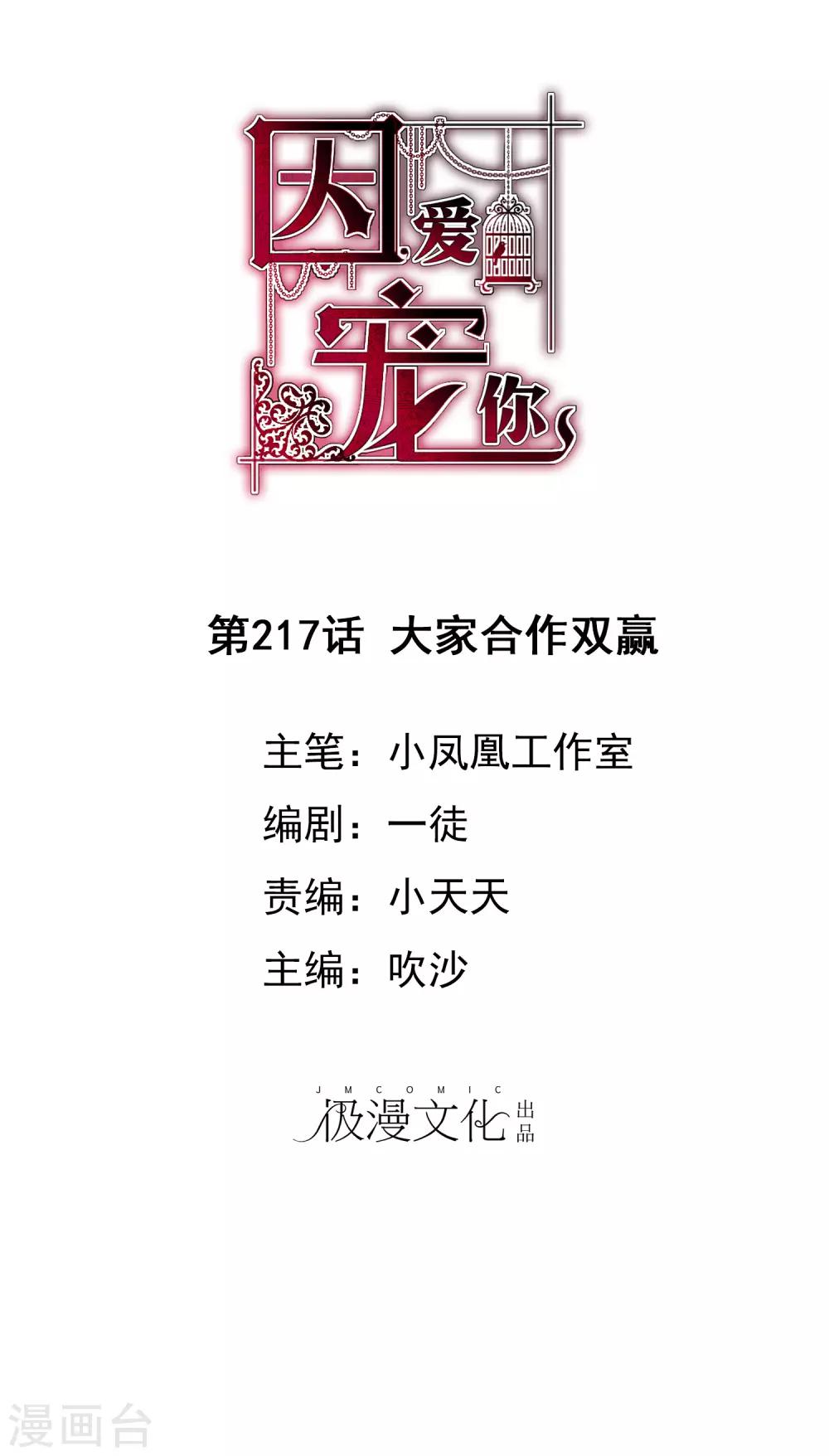 第217话-第221话