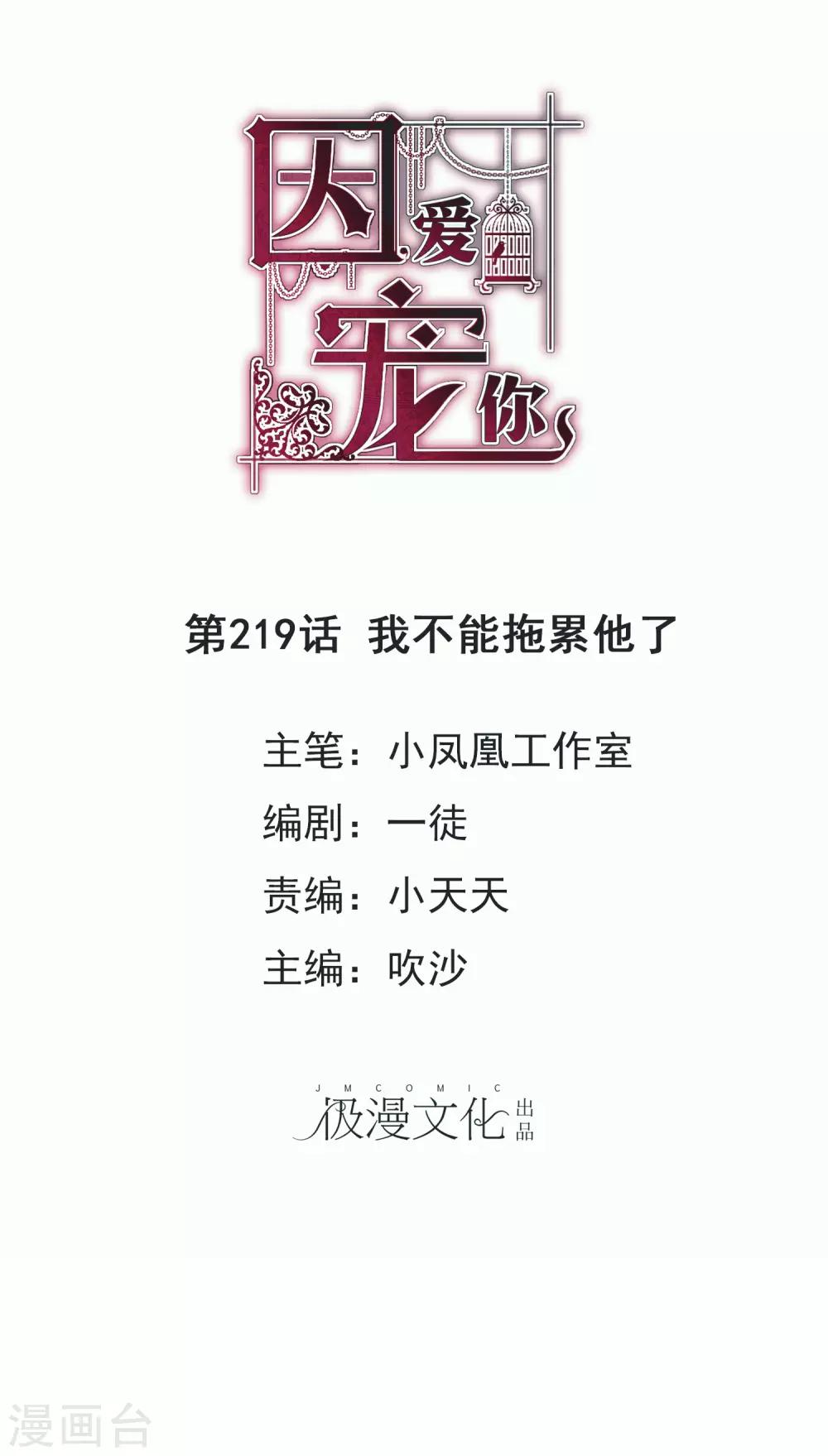 第219话-第223话