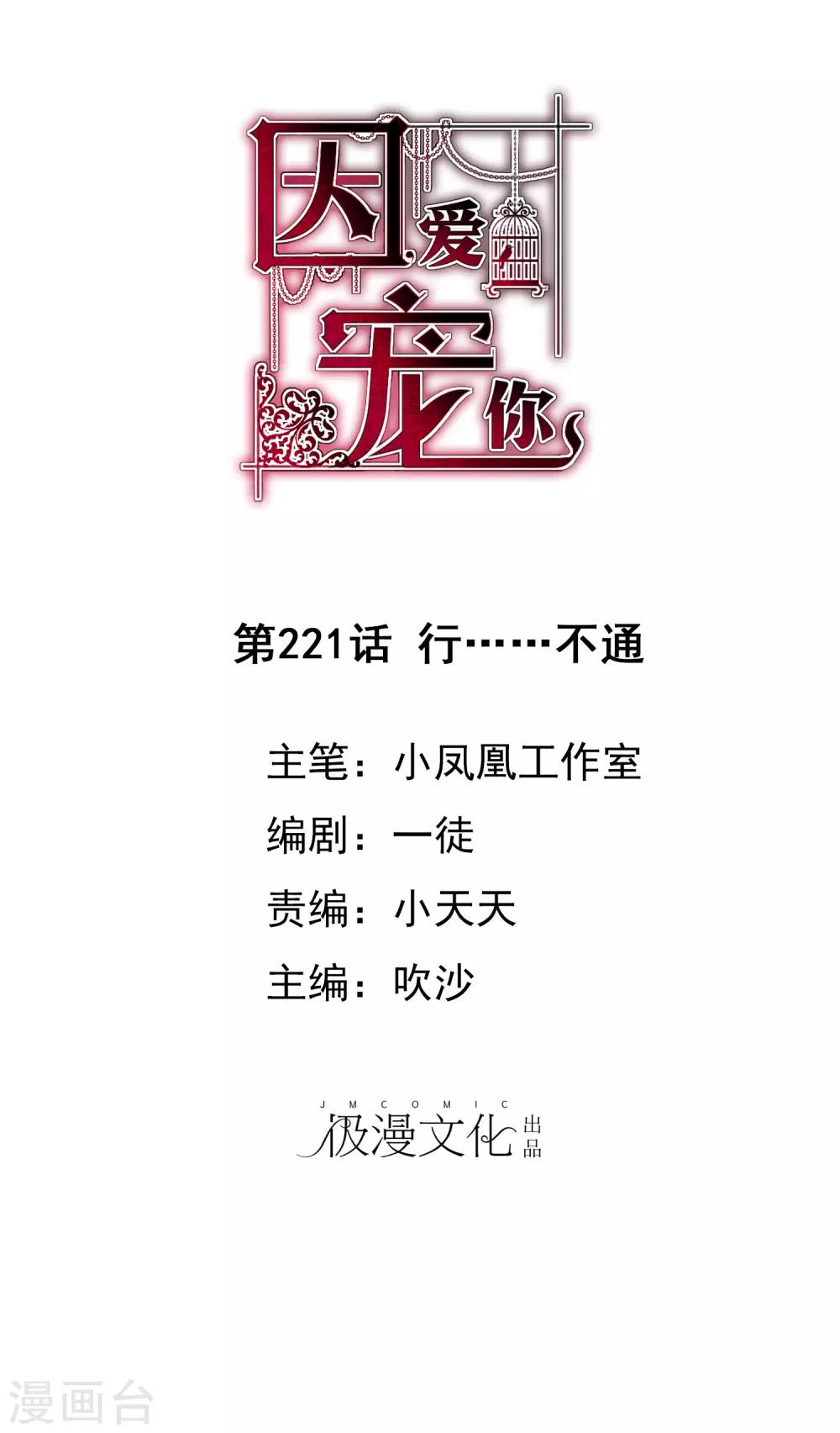 第221话-第225话