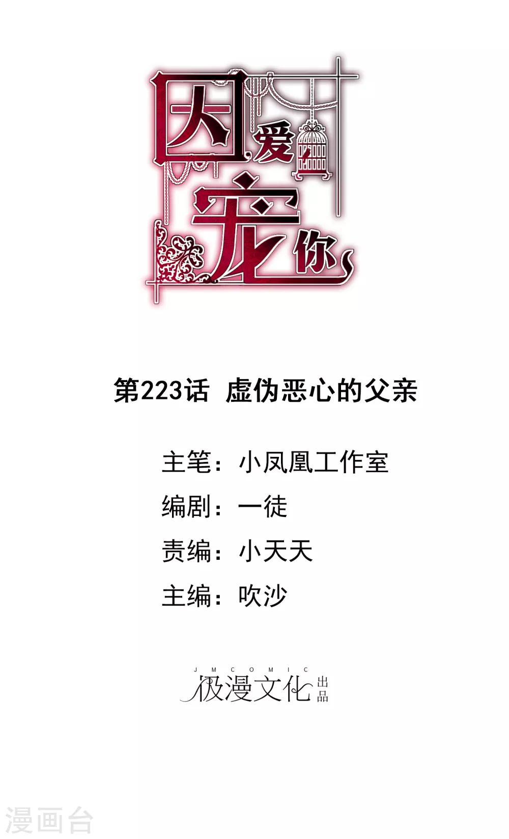 第223话-第227话
