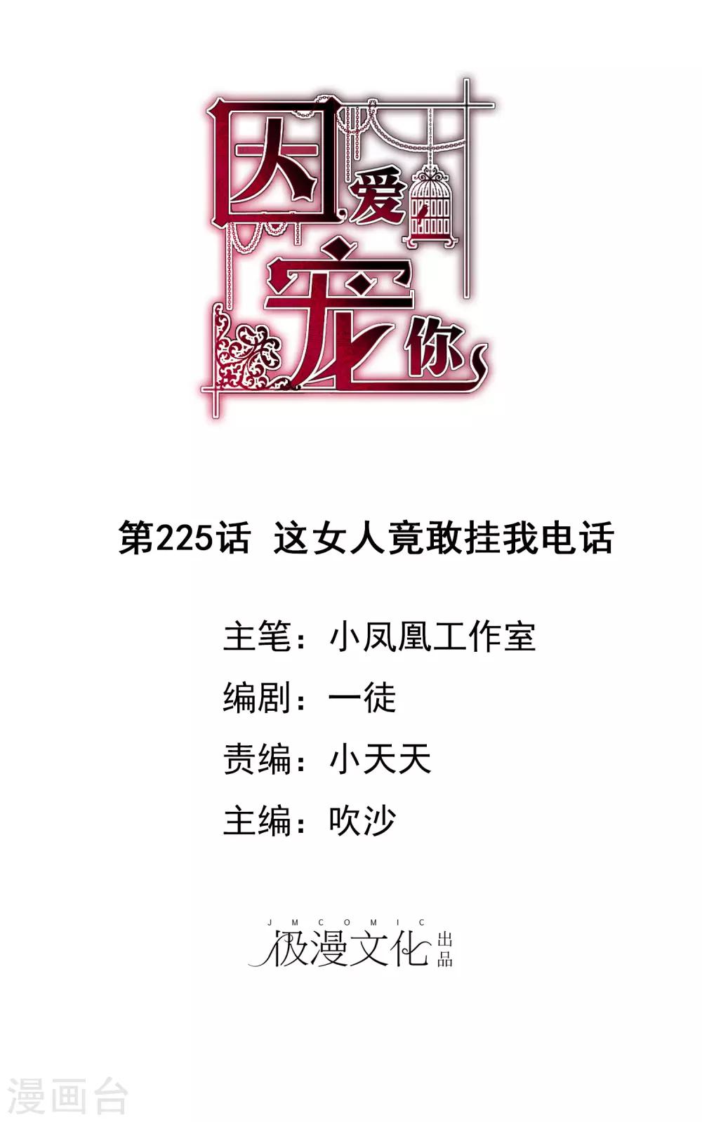 第225话-第229话