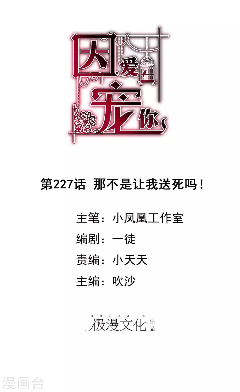 第227话-第231话