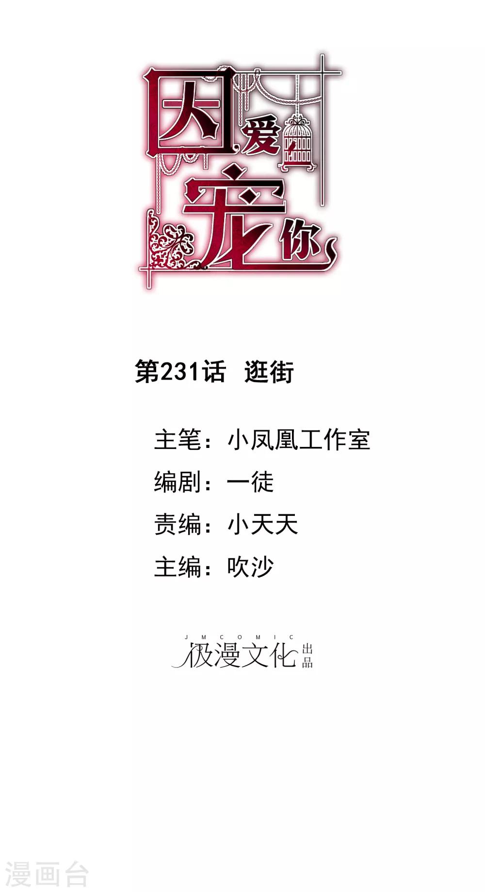 第231话-第235话