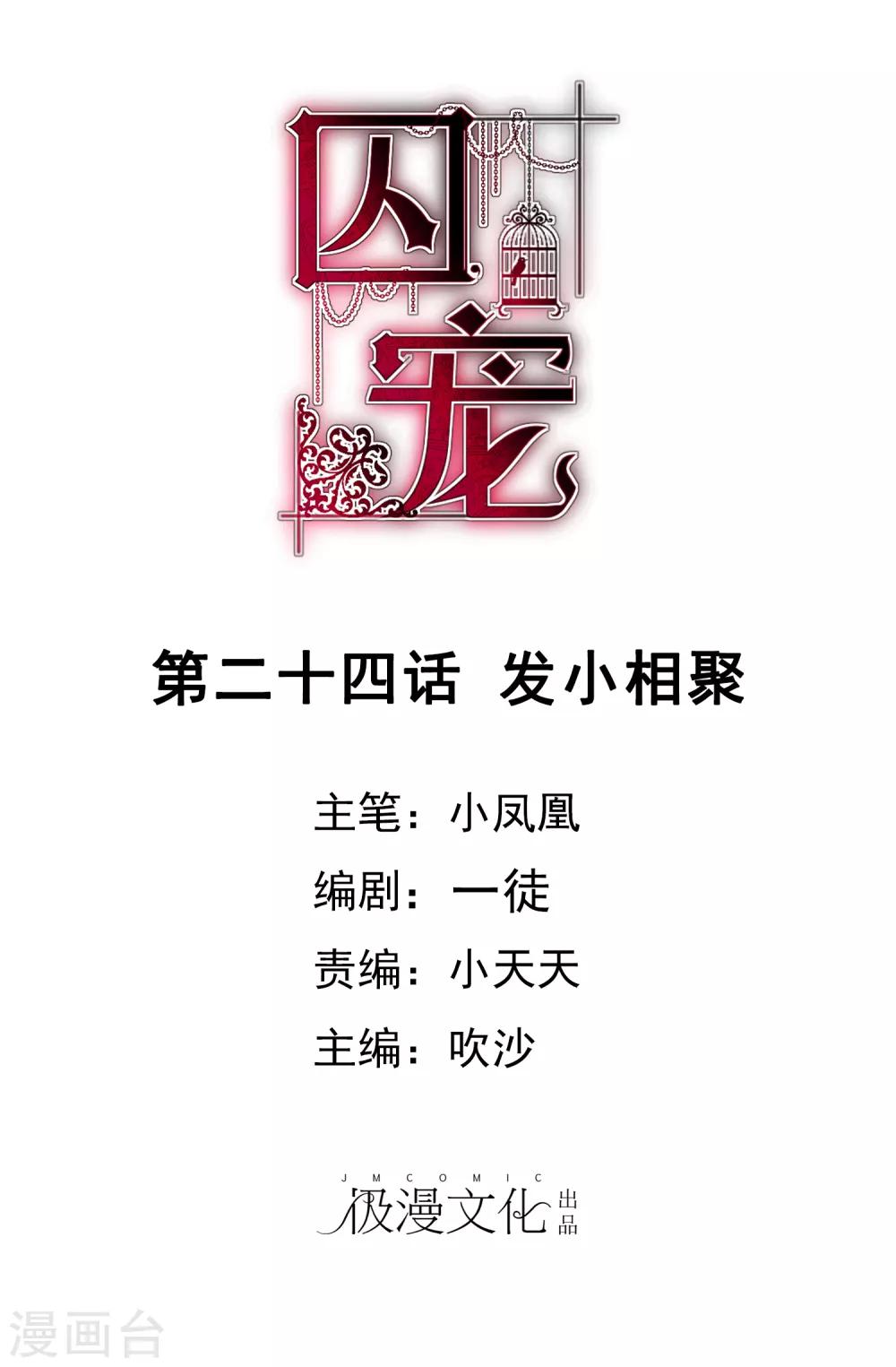 第24话-第25话