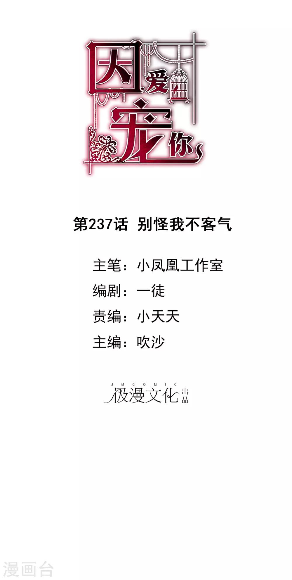 第237话-第241话