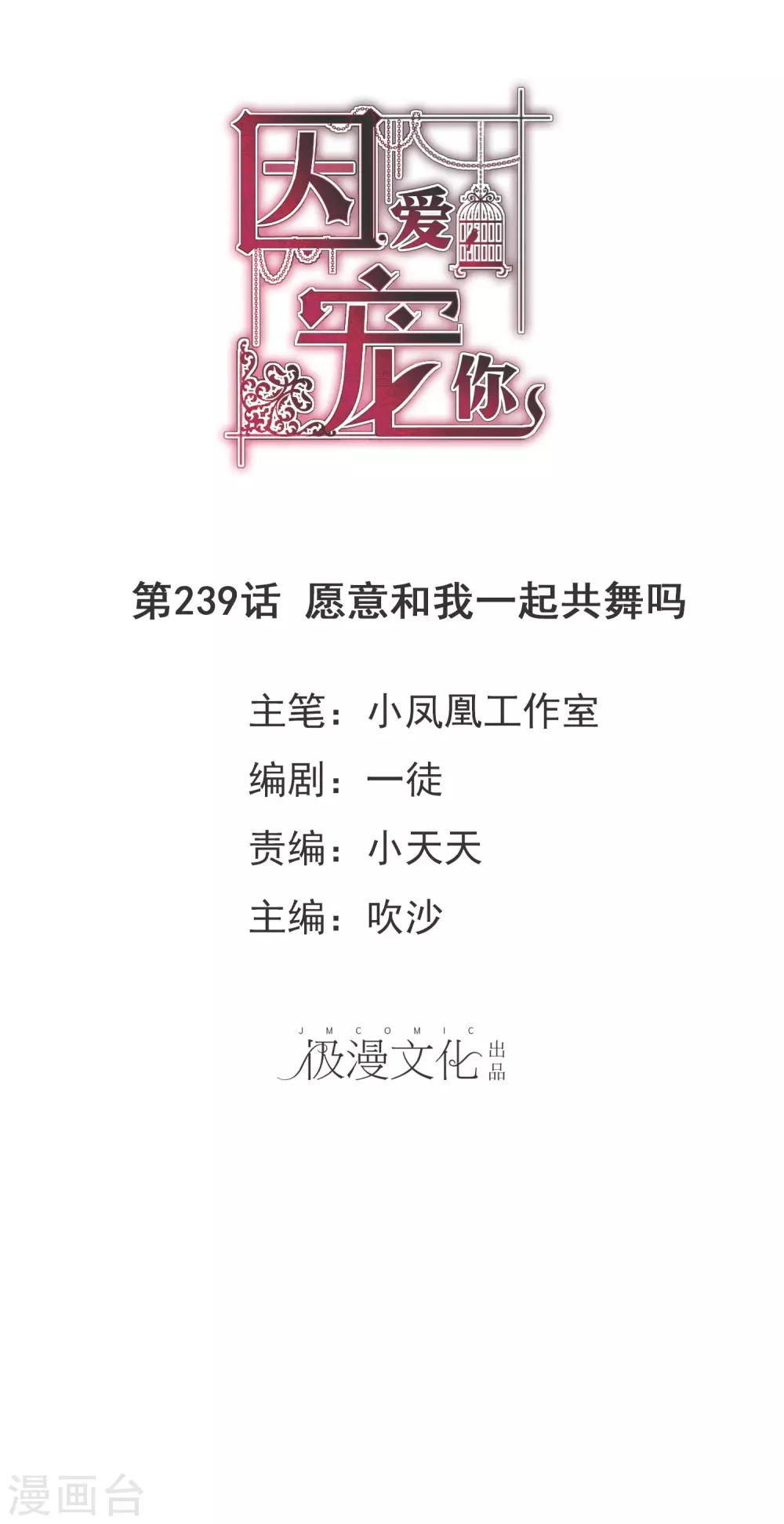 第239话-第243话